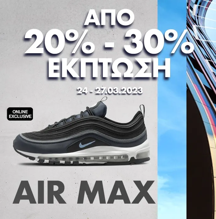 Air Max Days