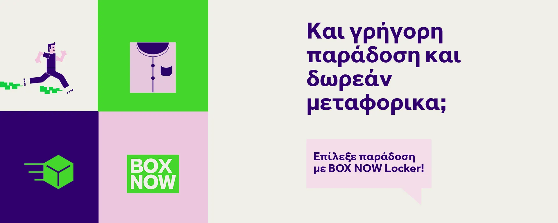 BoxNow